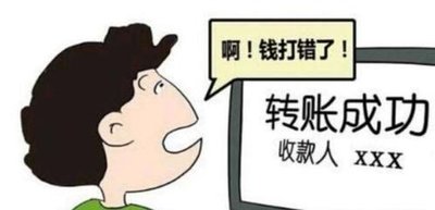 “不小心”转错账，起诉返还不当得利为何被驳回？